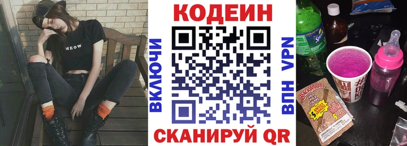 ссылка на мегу   Никольское  Кодеиновый сироп Lean напиток Lean (лин) 
