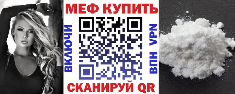 Мефедрон мука  Никольское 