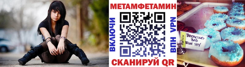 ссылка на мегу ONION  Никольское  Первитин Methamphetamine 